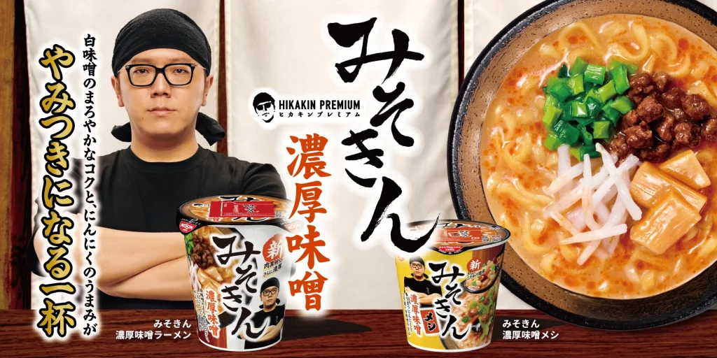 みそきん画像引用