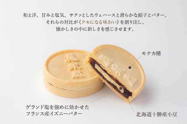 シーラカンスモナカ画像引用