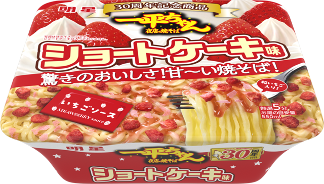 一平ちゃんショートケーキ味画像引用