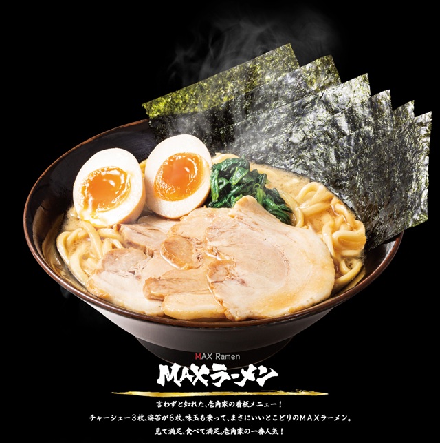 壱角家画像引用