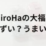 irohaアイキャッチ画像