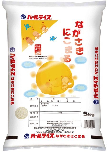 にこまる米画像引用