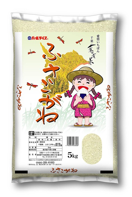 ふさこがね画像引用