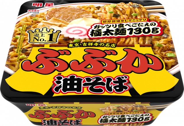 ぶぶか油そば画像引用