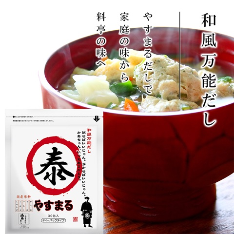 やすまるだし画像引用