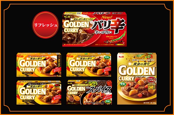 ゴールデンカレー画像引用