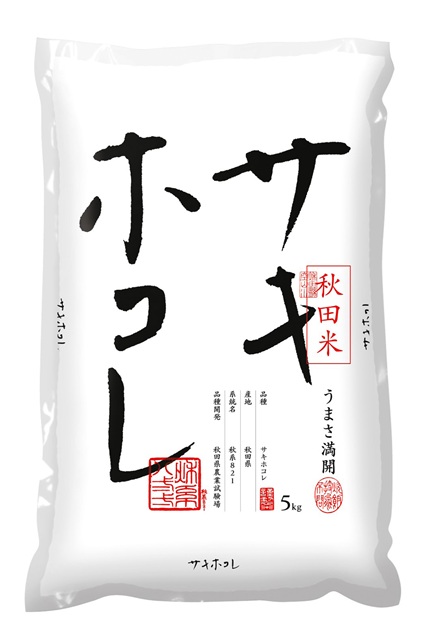 サキホコレ画像引用