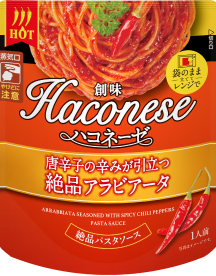 ハコネーゼ画像引用