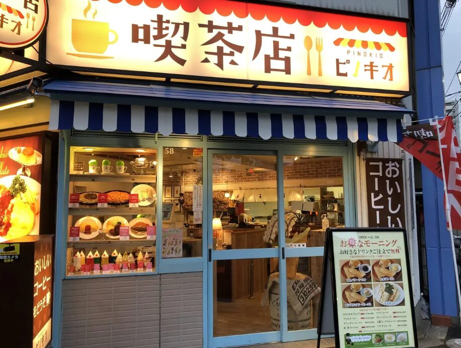 喫茶店ピノキオ画像引用