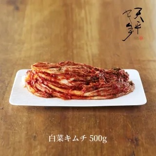 天平キムチ画像引用