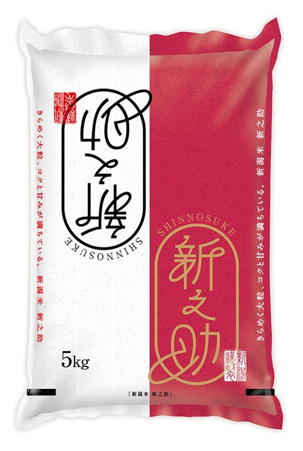 新之助画像引用