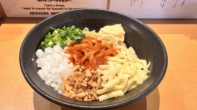 油そば鈴の木画像引用