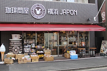 珈琲問屋画像引用