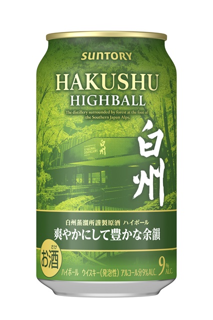 白州ハイボール缶画像引用