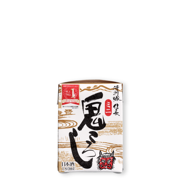 鬼ころし画像引用